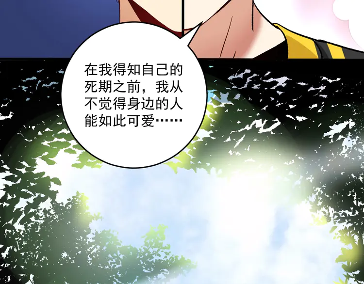 我的成就有点多110 第108话 逆天续命