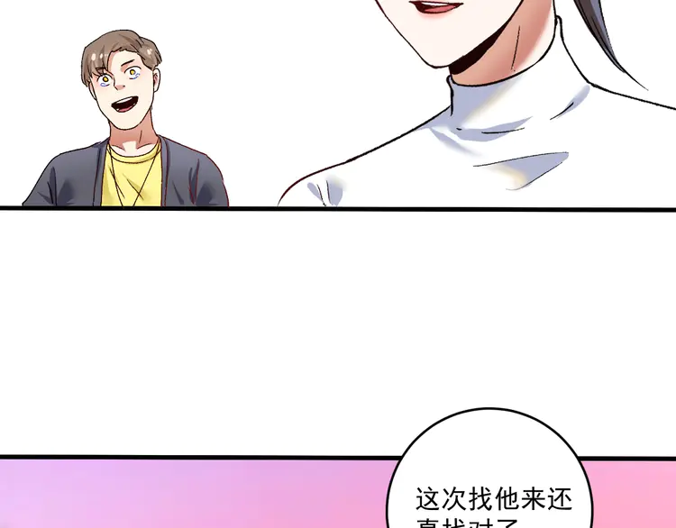 我的成就有点多110 第108话 逆天续命