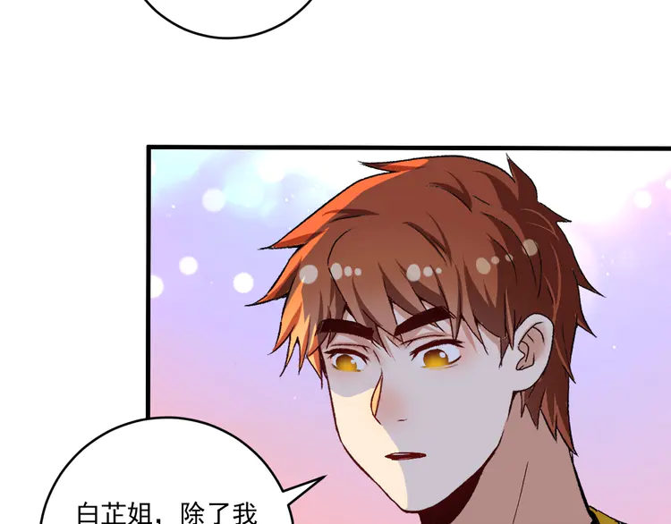 我的成就有点多110 第108话 逆天续命