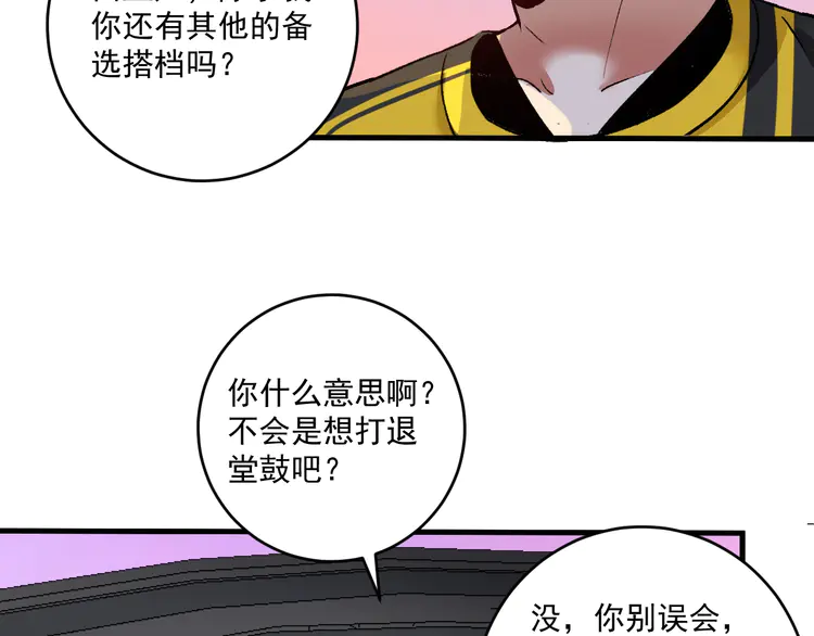 我的成就有点多110 第108话 逆天续命