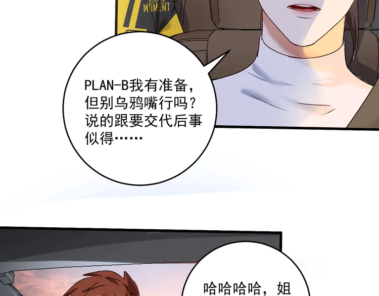 我的成就有点多110 第108话 逆天续命