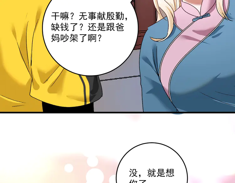 我的成就有点多110 第108话 逆天续命