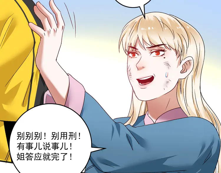 我的成就有点多110 第108话 逆天续命