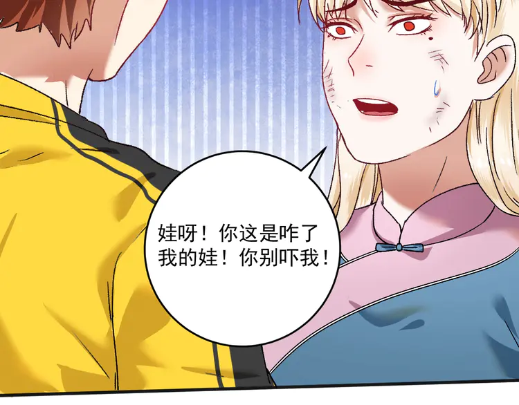 我的成就有点多110 第108话 逆天续命