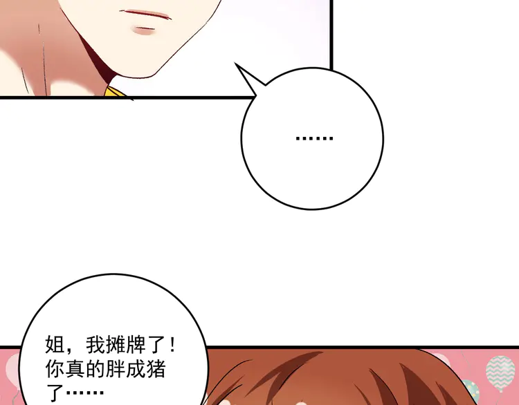 我的成就有点多110 第108话 逆天续命