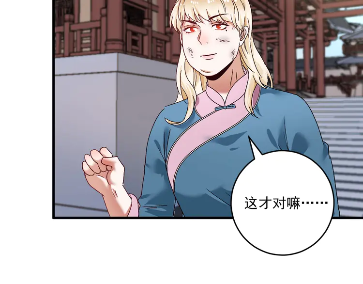 我的成就有点多110 第108话 逆天续命