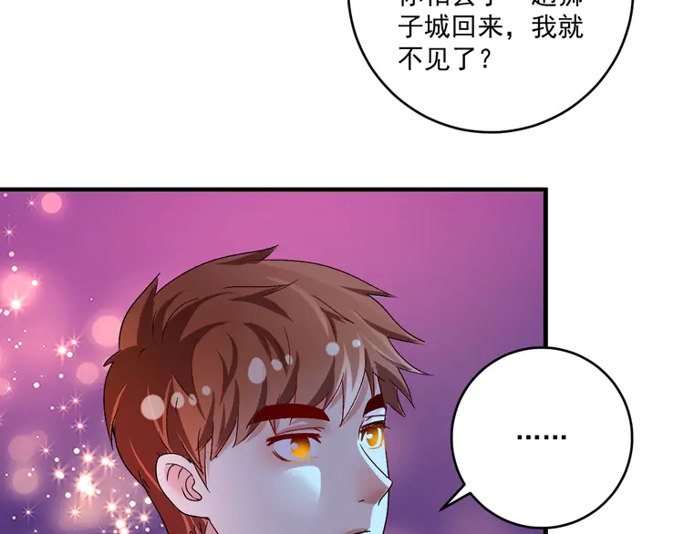 我的成就有点多110 第108话 逆天续命