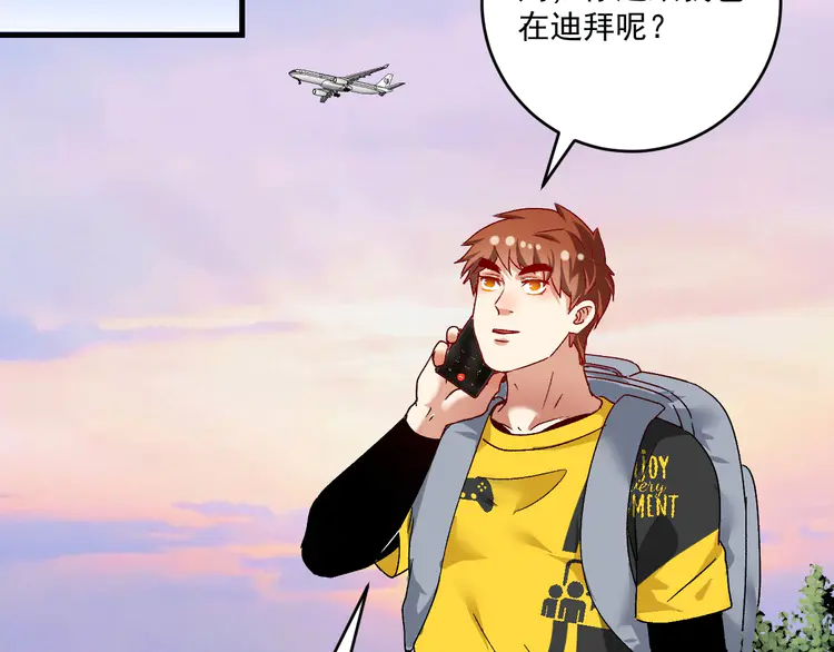 我的成就有点多110 第108话 逆天续命