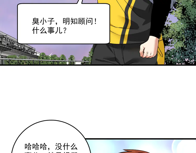我的成就有点多110 第108话 逆天续命