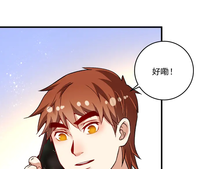 我的成就有点多110 第108话 逆天续命