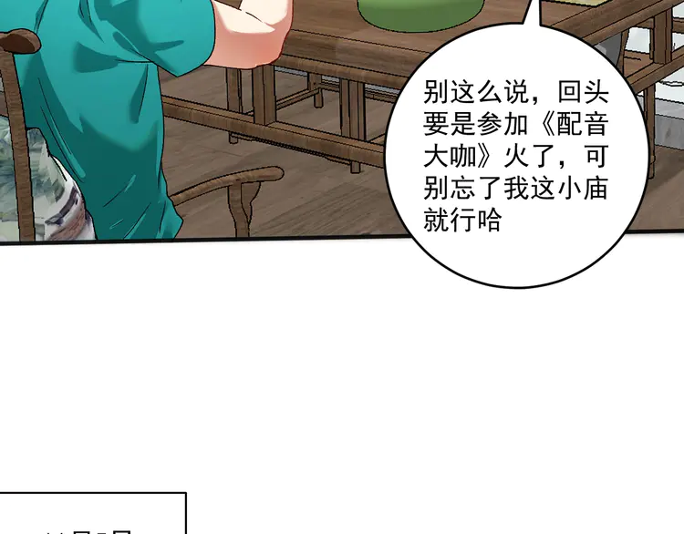 我的成就有点多110 第108话 逆天续命