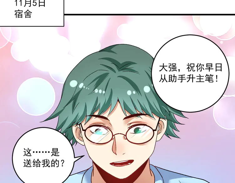 我的成就有点多110 第108话 逆天续命