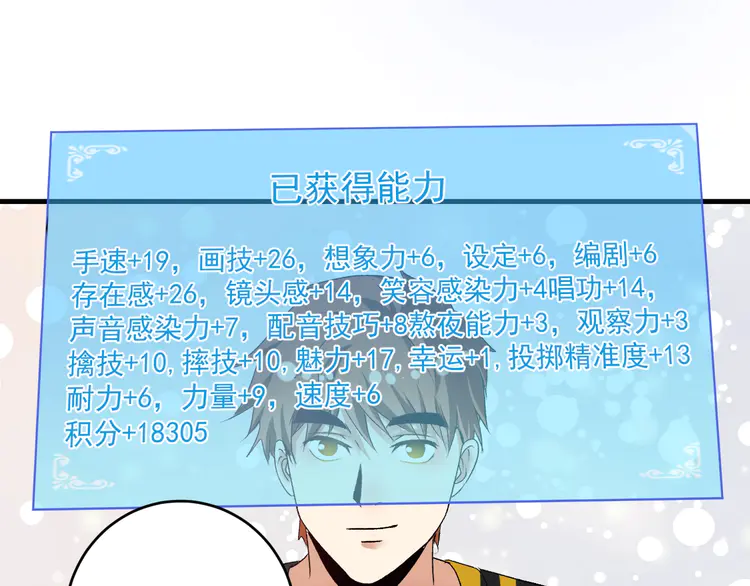 我的成就有点多110 第108话 逆天续命