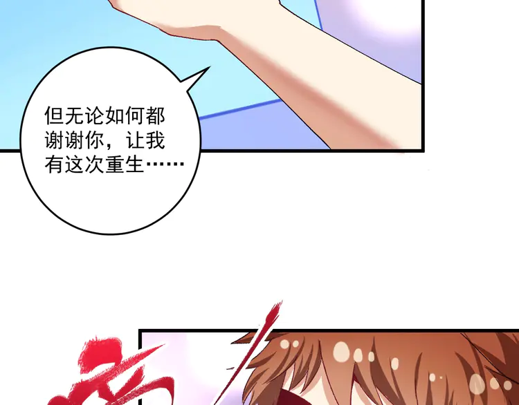 我的成就有点多110 第108话 逆天续命