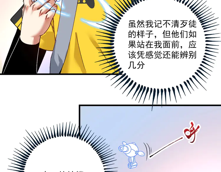 我的成就有点多111 第109话 半夜敲门？