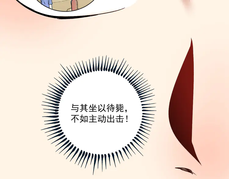 我的成就有点多111 第109话 半夜敲门？