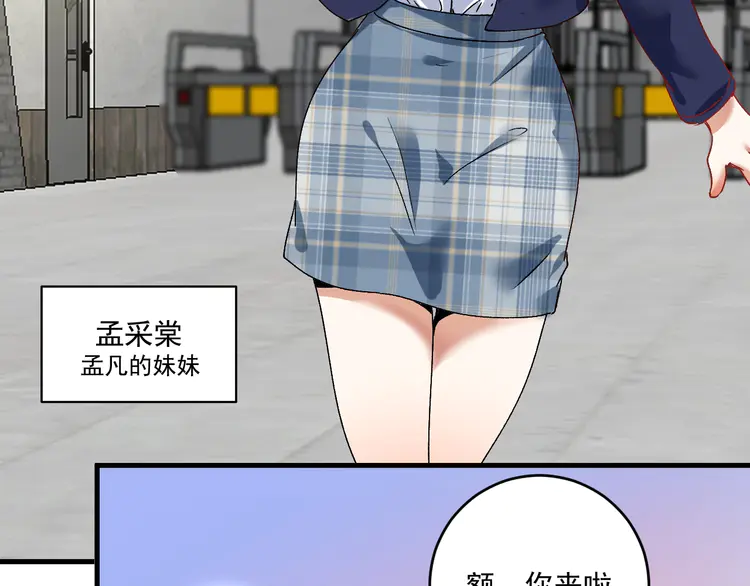 我的成就有点多111 第109话 半夜敲门？