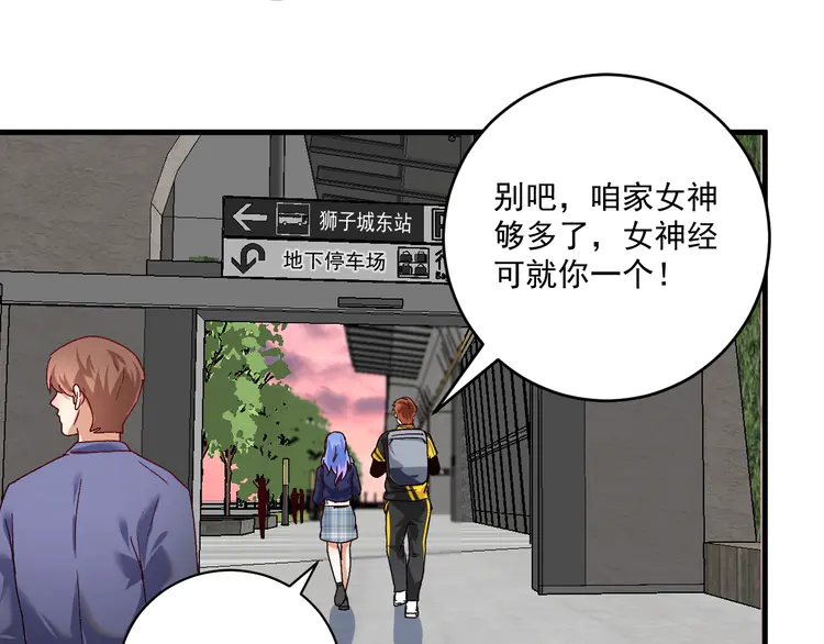 我的成就有点多111 第109话 半夜敲门？