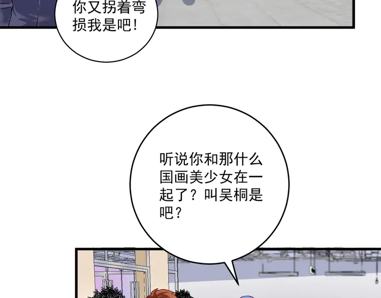我的成就有点多111 第109话 半夜敲门？