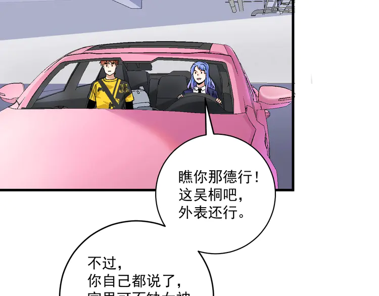 我的成就有点多111 第109话 半夜敲门？