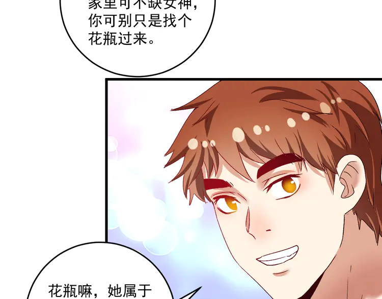 我的成就有点多111 第109话 半夜敲门？