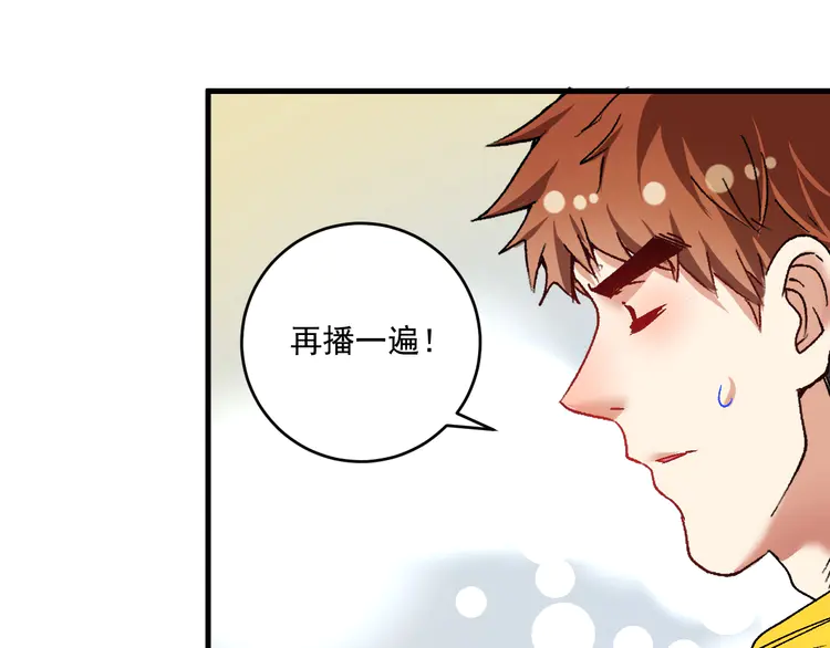 我的成就有点多111 第109话 半夜敲门？
