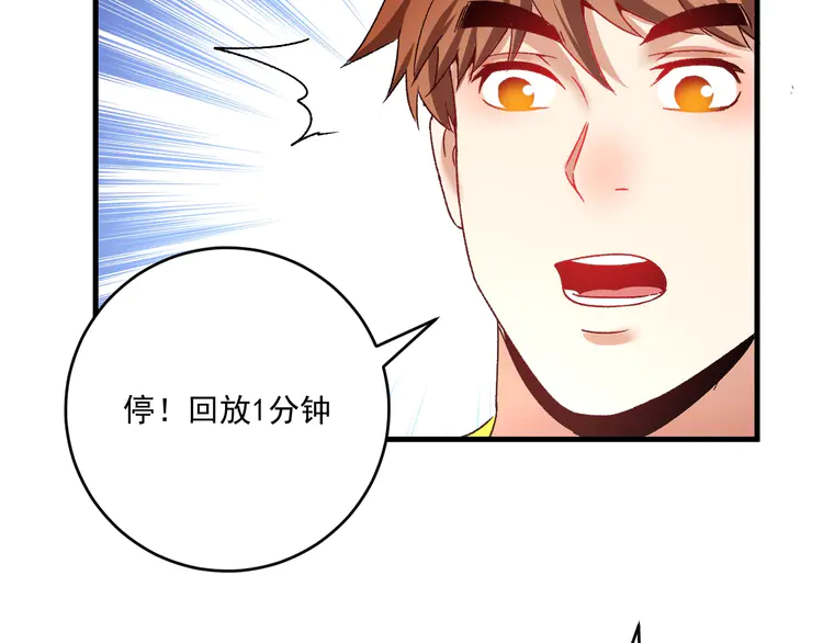 我的成就有点多111 第109话 半夜敲门？