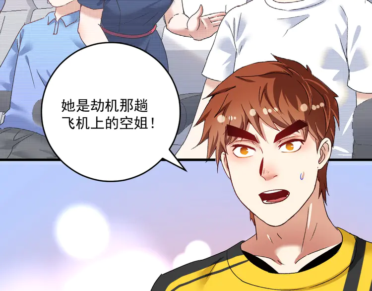 我的成就有点多111 第109话 半夜敲门？
