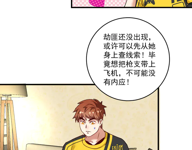 我的成就有点多111 第109话 半夜敲门？