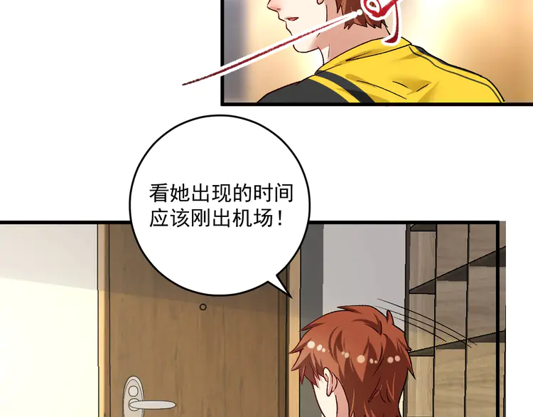 我的成就有点多111 第109话 半夜敲门？