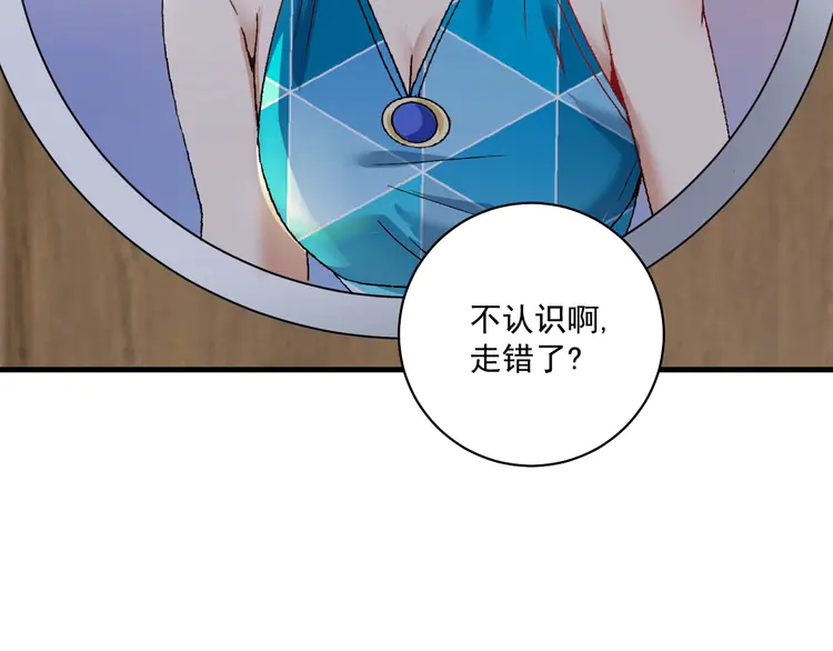 我的成就有点多111 第109话 半夜敲门？