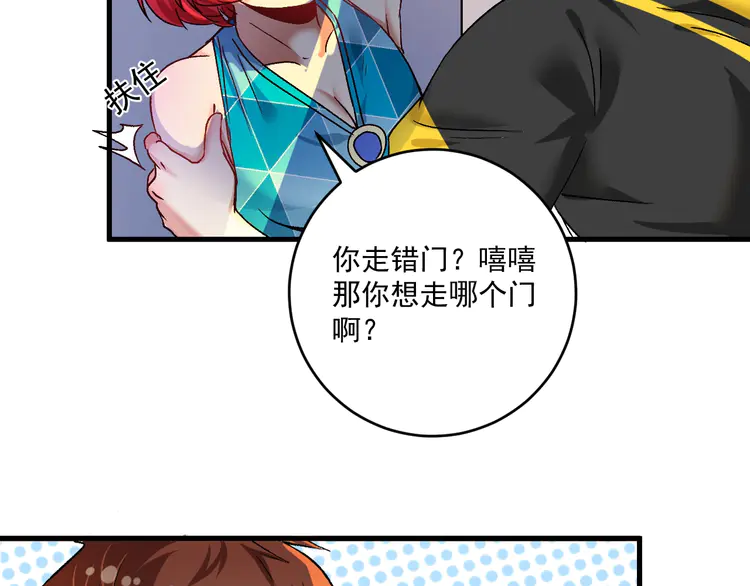 我的成就有点多111 第109话 半夜敲门？
