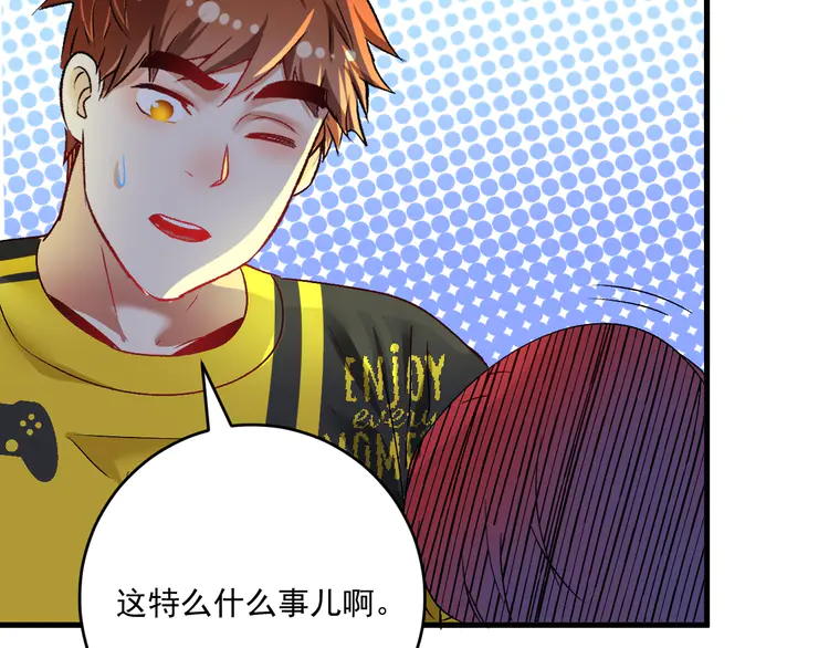 我的成就有点多111 第109话 半夜敲门？