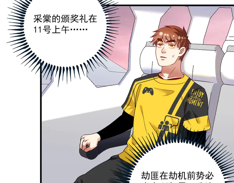 我的成就有点多111 第109话 半夜敲门？