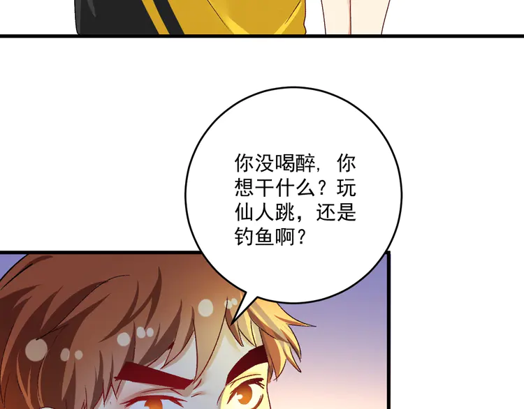 我的成就有点多111 第109话 半夜敲门？