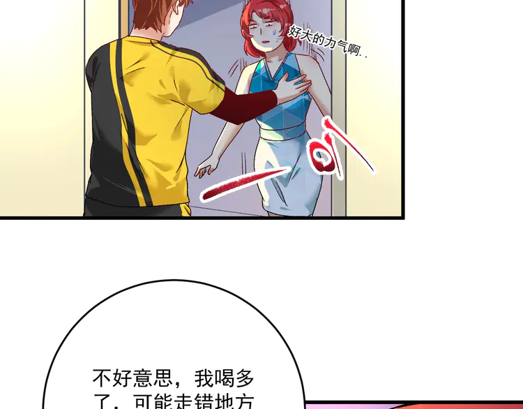 我的成就有点多111 第109话 半夜敲门？