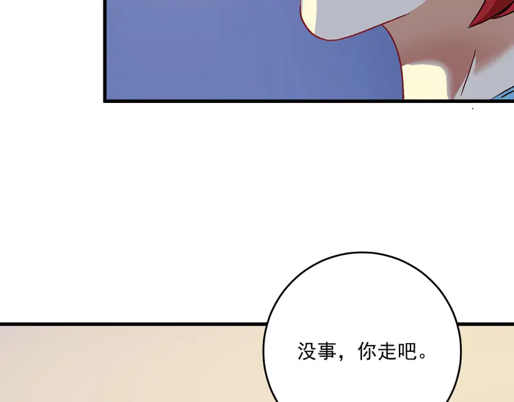 我的成就有点多111 第109话 半夜敲门？