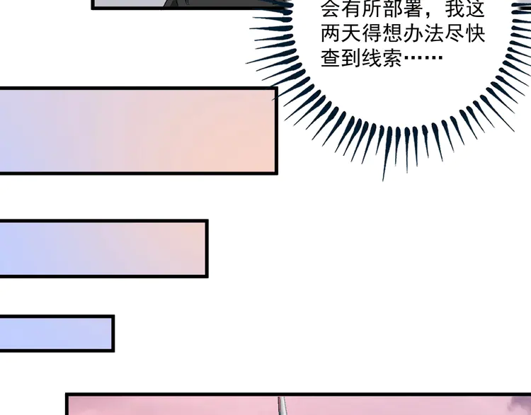 我的成就有点多111 第109话 半夜敲门？