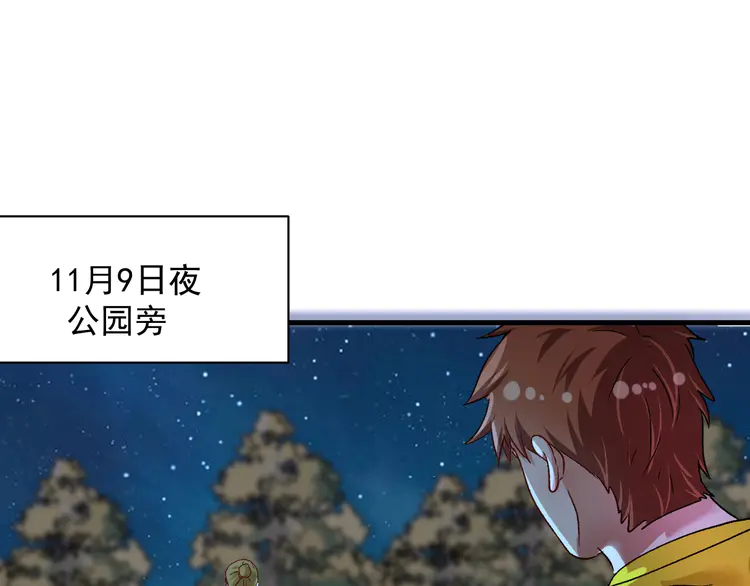 我的成就有点多112 第110话 牺牲色相