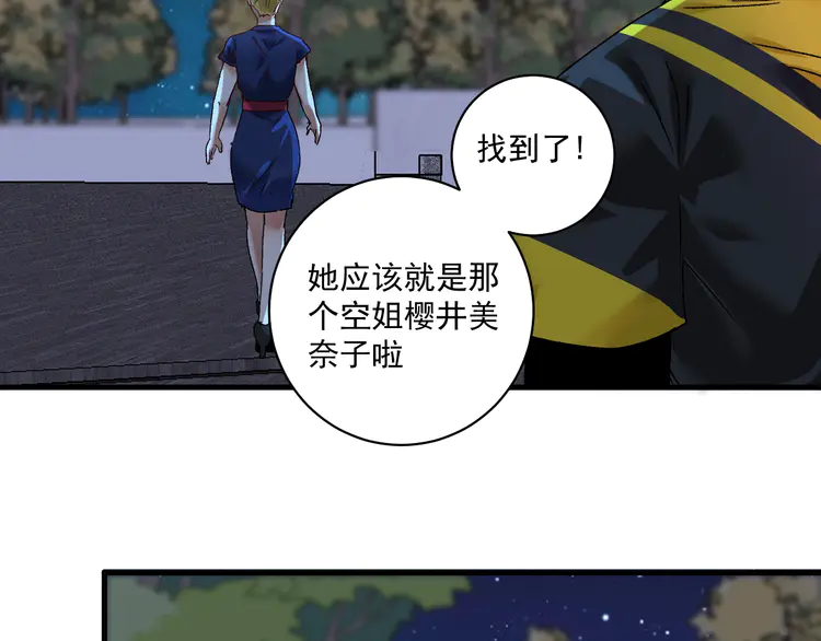我的成就有点多112 第110话 牺牲色相