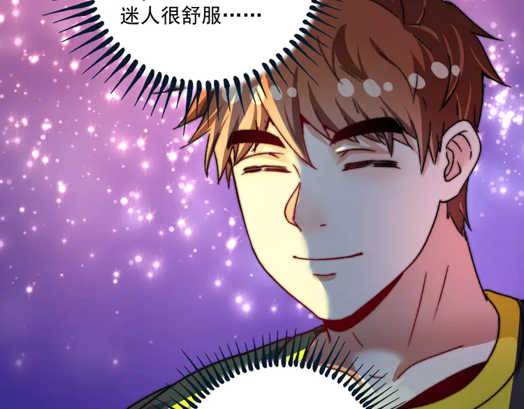 我的成就有点多112 第110话 牺牲色相