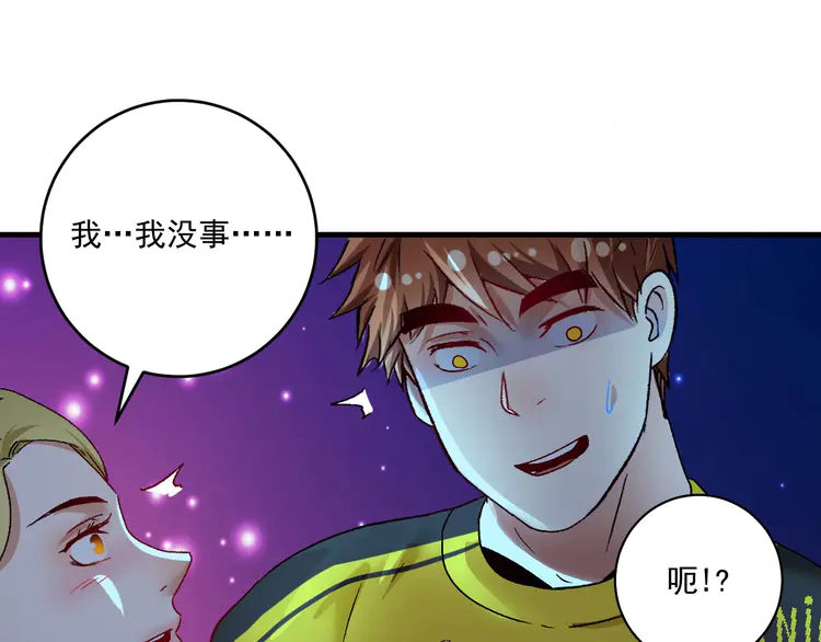 我的成就有点多112 第110话 牺牲色相