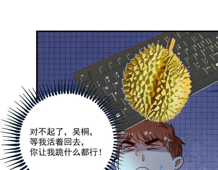 我的成就有点多112 第110话 牺牲色相