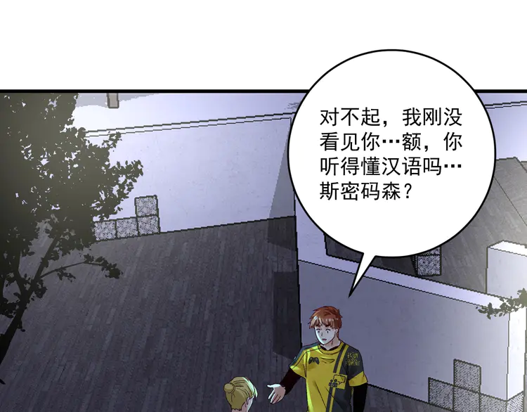 我的成就有点多112 第110话 牺牲色相