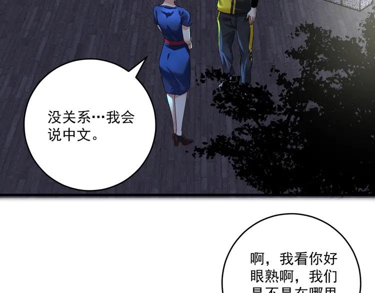 我的成就有点多112 第110话 牺牲色相