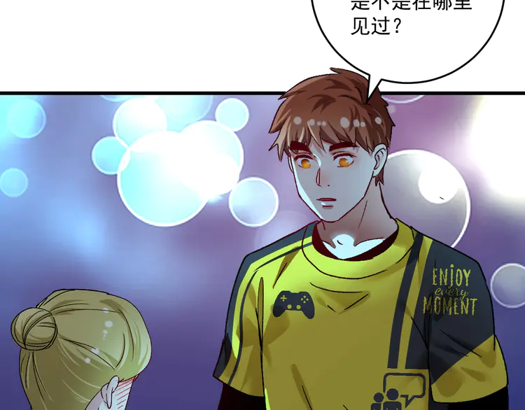 我的成就有点多112 第110话 牺牲色相