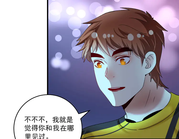 我的成就有点多112 第110话 牺牲色相