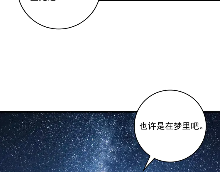 我的成就有点多112 第110话 牺牲色相