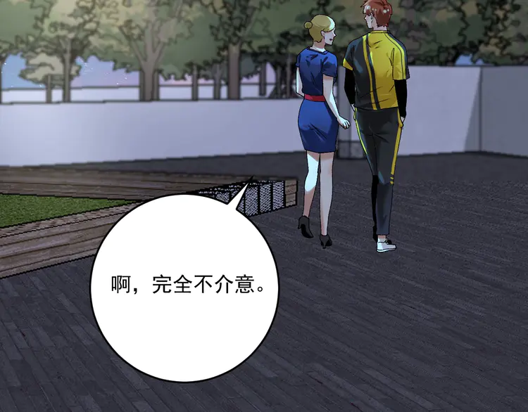 我的成就有点多112 第110话 牺牲色相