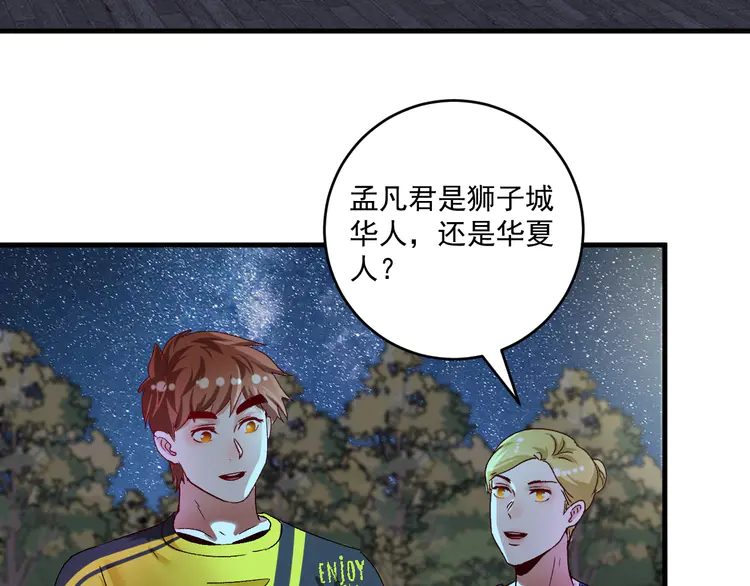 我的成就有点多112 第110话 牺牲色相